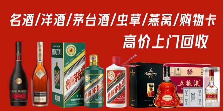 庆阳宁县回收茅台酒