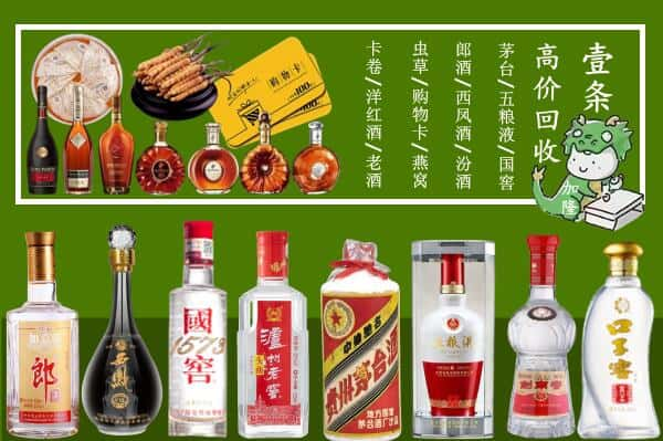 庆阳宁县回收名酒哪家好