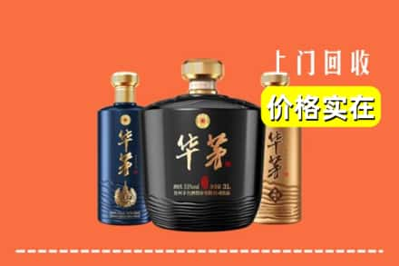 高价收购:庆阳宁县上门回收华茅酒