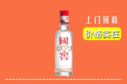 庆阳宁县回收国窖酒