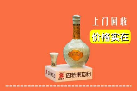 庆阳宁县回收四特酒