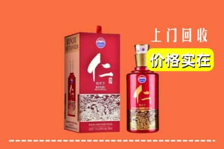 庆阳宁县回收仁酒