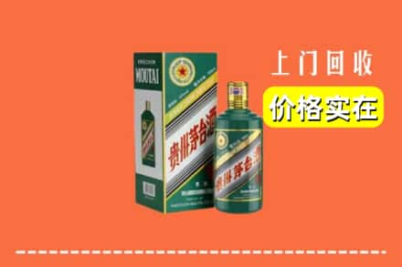 庆阳宁县回收纪念茅台酒