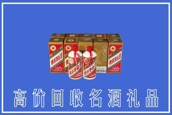 庆阳宁县回收茅台酒